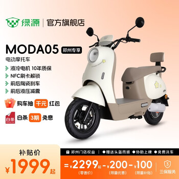 Luyuan zhengzhou exclusive moda05 new electric motorcycle household travel long range electric vehicle motorcycle lead acid battery electric motorcycle battery vehicle go to the store to choose the color