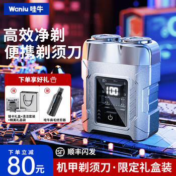 Wow niu 2026 new a4 alloy mecha shaver men's electric portable mini shaving electric shaver gift box for boyfriend's birthday valentine's day official authentic heart-beating gift box set alloy shaver + nose hair trimmer