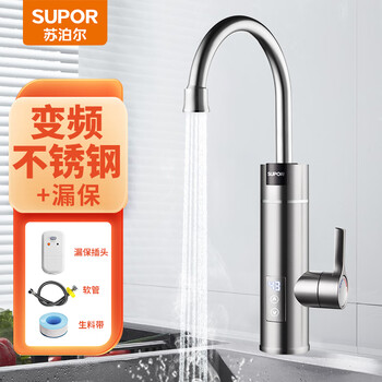 Supor electric hot water faucet household instantaneous hot water hot water heating faucet kitchen water heater (frequency conversion constant temperature 3400w) stainless steel model + leakage protection + hose