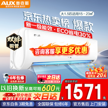 Aux air conditioner, 1 hp, 1.5 hp, 2 hp, new level of energy efficiency, energy saving, power saving, inverter, dual-purpose heating and cooling, household smart temperature control, anti-direct blowing, health, self-cleaning, single cooling unit, power saver, 1.5 hp, new level of energy efficiency, 30% electricity saving