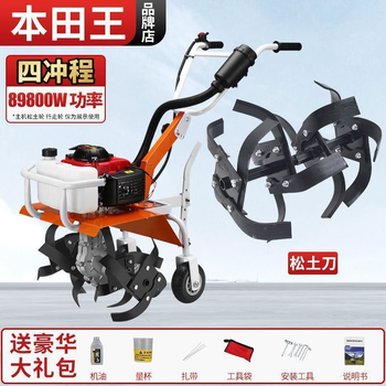 Honda king agricultural mini-tiller small gasoline four-stroke household rotary tiller cultivator loose soil, weed and ditch 2026 latest imported model/refund for quality problems/10 four-stroke standard configuration + rotary tiller wheel/is loose soil