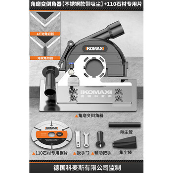 Litianjing tile chamferer angle grinder modified chamfering machine bracket portable 45-degree chamfering artifact special cutting tool angle grinder chamferer stainless steel model with vacuum + 110 stone special tablets
