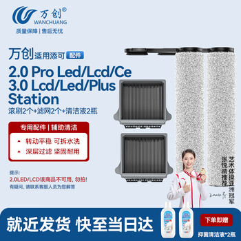 Wanchuang applies timco floor scrubber accessories 2.0 pro led/lcd/ce/3.0 lcd/led/plus/station antibacterial cleaning liquid roller brush filter element accessories