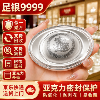9999 sterling silver solid ingot with the word 