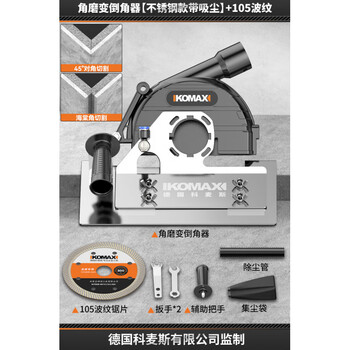 Litianjing tile chamferer angle grinder modified chamfering machine bracket portable 45-degree chamfering artifact special cutting tool angle grinder chamferer stainless steel model with vacuum +105 ripple