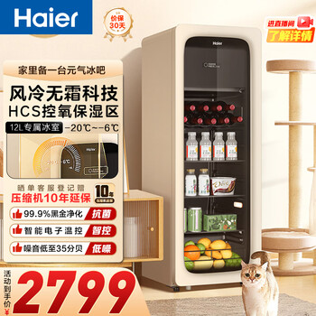 Haier ice bar home mini refrigerator living room office bedroom single door beverage tea fruit red wine refrigerated freshness display cabinet transparent glass door ultra-thin vertical freezer dual temperature zone yuanqi ice bar丨ice making in the freezer丨ivory rice 133l