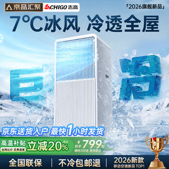 Chigo 3 seconds fast cooling jingpingather mobile air conditioner single cooling and heating refrigeration integrated without outdoor unit movable vertical cabinet window type installation-free portable indoor kitchen small air conditioner 1.5 hp dual-use cooling and heating movable outdoor unit without outdoor unit丨powerful refrigeration imported kaibang motor丨7 ice wind丨drop to the whole house丨delivered to the home without installation