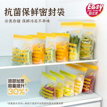 Yiyoujia antibacterial sealed bags, 60 pieces, food-grade fresh-locking dense bags, household vegetable and fruit fresh-keeping bags for multiple uses