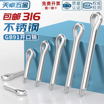 Tianzhuo hardware 316 stainless steel cotter pin elastic hairpin pin bayonet pin shaft pin m2m2.5m3m3.2m4m5m6mm m2.5*30 10 pcs