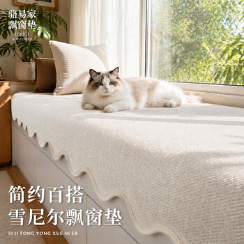 Lorica french bay window cushion cream window sill cushion sofa cushion universal non-slip soft cover cloth with draping edge for all seasons elegant - off-white customized bay window cushion contact customer service for measurements/quotes