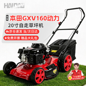 Kaido lawn mower honda power 20-inch self-propelled lawn mower four-stroke lawn mower gasoline lawn mower push lawn mower