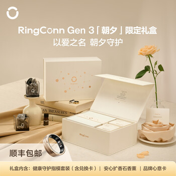 Ringconn gen 3 smart ring redemption gift box gift redemption card high-end gifts for couples and elder leaders fingerprint gift version scratched coating does not support returns gen3 chinese valentine's day gift box