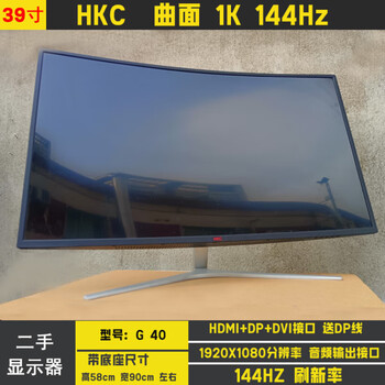 Titan legion c40mk puls curved 40-inch 165hz large-screen internet cafe high-definition aoc display official standard second-hand display department hkc g40 curved 40-inch 1k144hz