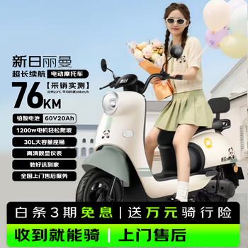Sunra electric motorcycle liman electric motorcycle 60v 5 lead-acid batteries 76km long range large pedal electric motorcycle commuter electric motorcycle green