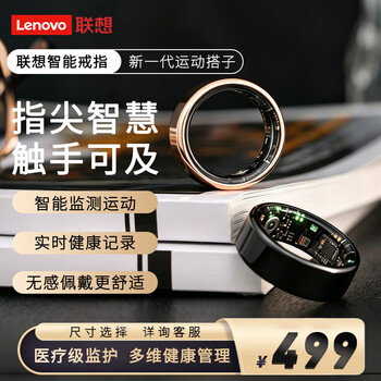 Thinkplus smart ring multifunctional sports monitoring sleep tracking heart rate and blood oxygen intelligent detection 5atm sports waterproof swimming and diving wearable remote control photo taking super long battery life lenovo smart ring rose gold