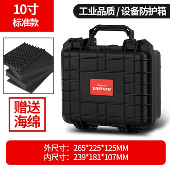 Greener equipment safety box protective box camera photography trolley case portable waterproof and shockproof instrument box equipment box tool box g series standard 10-inch sponge included