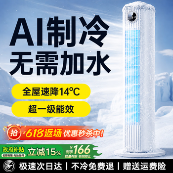 Luoxiandi 2026 new style cooling whole house air conditioner fan refrigeration fan floor-standing home air cooler first level energy efficiency bedroom ultra-quiet air circulation powerful small air conditioner mobile 110cm 0~200 air conditioning refrigeration first level energy efficiency whole house cool 14 small air conditioner air conditioner wind not cold free refund