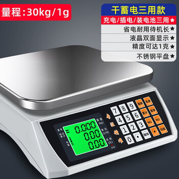 Kaifeng kaifeng high-precision commercial electronic scale small gram weighing high-precision home kitchen baked food tea weighing scale shallow three-use model 30kg/2g upgraded steel plate