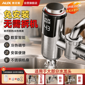 Oaks electric hot water faucet instant heater rapid heating installation-free hot and cold kitchen treasure electric water heater stj1 connected stainless steel plus leakage protection