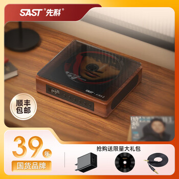 Sast 060 fever-grade pure cd player home mini retro portable bluetooth cd lossless high-quality vinyl turntable fiber output fever-grade lossless pure cd player