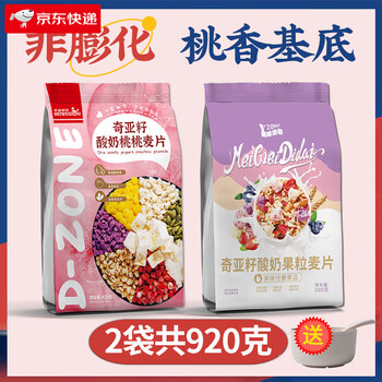 Delicious zone (dzone) chia seed cereal crispy yogurt peach fruit nut oatmeal nutritious breakfast ready-to-eat healthy satiety food yogurt peach + chia seed yogurt fruit oatmeal (total bagged)