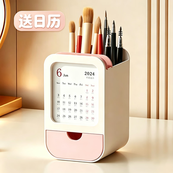 Lekali multifunctional makeup brush storage box pen holder with desk calendar office desktop student dormitory brush storage bucket