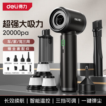 Deli (deli) car vacuum cleaner, large suction, handheld blower and suction all-in-one car and home dual-use wireless high-power super powerful portable suction wireless outdoor portable vacuum cleaner big brand