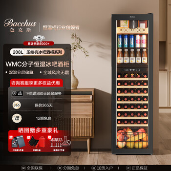 Bacchus wine cabinet thermostatic cabinet embedded household multi-functional dual-temperature refrigerator air-cooled frost-free office restaurant fresh ice bar beverage cabinet single-door vertical tea cabinet display cabinet yc208-dual temperature four-in-one lowe glass + door side light + lock