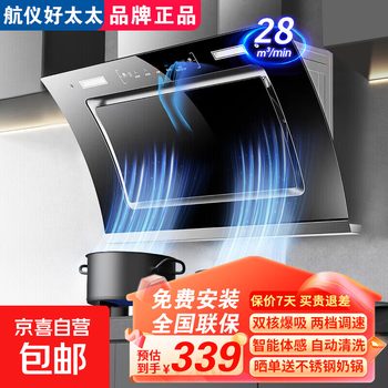 Navigation haotaita range hood side-suction range hood dual motor home kitchen range hood large suction first-class energy efficiency small hood 90cm five-button intelligent somatosensory + automatic cleaning | door-to-door installation