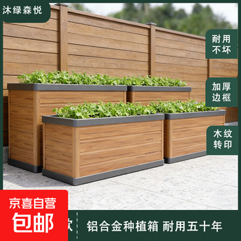 Aluminum alloy flower box outdoor planting box special box flower pot for growing vegetables balcony combination courtyard roof partition garden 800*400*400mm