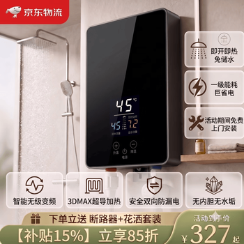 Midea duocai instant water heater level 1 energy consumption 2026 new anti-leakage 7800w power enhanced model anti-leakage second hot water obsidian black level 1 energy efficiency + free door-to-door installation square cable