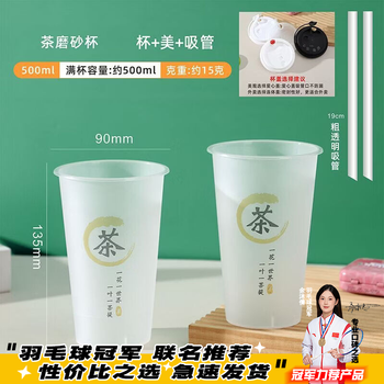 Crhmmflf thickened milk tea cup 90 caliber disposable plastic cup with lid and straw cold drink cup can be customized 500ml-frosted golden tea 20 sets cup + leak-proof lid + straw