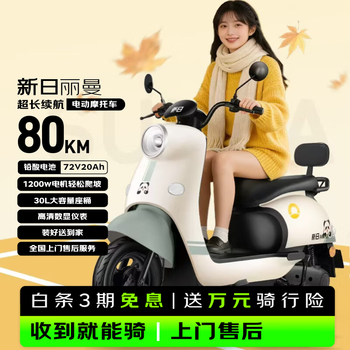 Xinri (sunra) electric motorcycle liman 6 lead-acid tianneng batteries 72v long range 80km household pedal battery car commuting adult electric car green