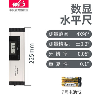 Sailoto digital display level high-precision electronic level with magnet and water digital display level 225mm-magnetic