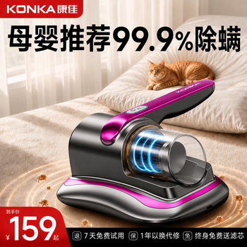 Konka bed mite removal device, high temperature sterilization and vacuuming, three-in-one wireless large suction, green light dust display, household ultraviolet mite removal, sterilization and vacuuming, all-in-one pet cleaning, pregnant women, maternal and infant level, cyclone basic model丨99% mite removal rate丨purple