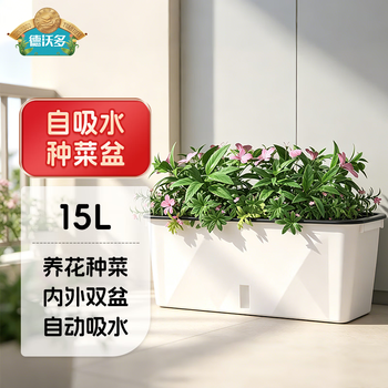 Devo various vegetable pots rectangular planting box plastic thickened automatic water-absorbing flower pot vegetable planting box vegetable planting basin large