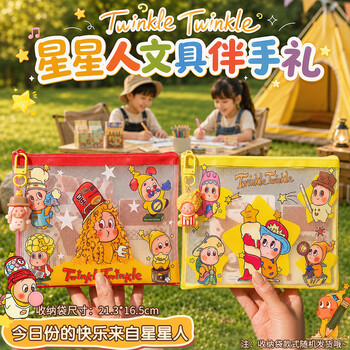 Teenage companion learning stationery set gift box star people children's gifts start-of-school souvenirs kindergarten junior high school graduation learning reward gifts boys and girls birthday gifts