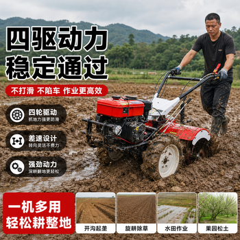 Boyuan micro tillage machine, new diesel agricultural rotary tiller, old man tillage machine, new small multi-functional plowing and trenching machine, four-wheel drive, differential steering model, four-wheel drive belt, 177 gasoline hand-operated model, hard soil