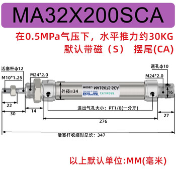 Stainless steel mini cylinder ma16/20*125*175*100*250*300*350sca magnetic small telescopic cylinder ma32*200sca magnetic