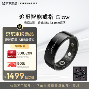 Chai mi's blockbuster new product, the same glow ring ai smart ring for the spring festival gala, heart rate, blood oxygen, sleep monitoring, ecg electrocardiogram monitoring operation ring, quiet black no. 10