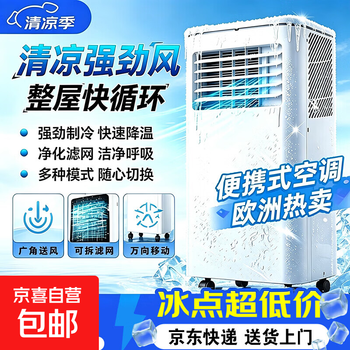 True air conditioner | 3 seconds quick cooling 2026 new mobile air conditioner fan compressor refrigeration removable installation-free energy-saving air conditioner vertical refrigeration cooling fan 1.5p single cooling suitable for 0-25 square meters