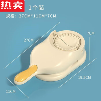 Tuojin imported high-quality new dumpling-making artifact from germany, household small rolling and pressing dumpling wrapper machine, mold all-in-one machine, new model of milk apricot white, uniform thickness and molding in one second