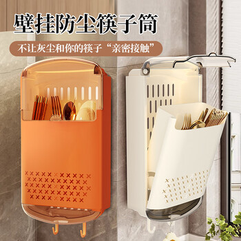 Xincong chopstick storage box household high-end 2026 new chopstick cage kitchen storage drain rack spoon chopstick tube wall-mounted ivory white 1 pack event exclusive drain and dustproof partitioned storage