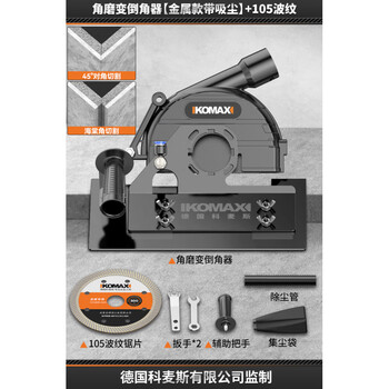 Litianjing tile chamferer angle grinder modified chamfering machine bracket portable 45 degree chamfering artifact special cutting tool angle grinder variable chamferer metal model with vacuum +105 ripple