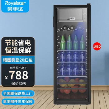 Royalstar ice bar refrigerator european style constant temperature wine cabinet hotel home living room refrigerator mini small single door office fresh display display sample tea beverage cabinet energy saving 168d refrigeration + micro-freezing + blue light + lock
