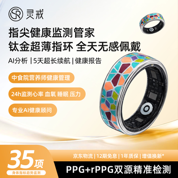 Soul ring xingtai ling ring ai smart ring sports sleep monitoring heart rate blood oxygen health detection remote interactive smart health ring non-sensory wearing long-lasting battery life color no. 8 (inner diameter 18.2mm)