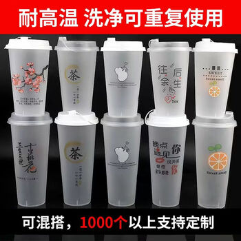 Crhmmflf popular internet celebrity milk tea cup disposable with lid and tube commercial lemon tea juice food grade injection molded pp cup frosted 500ml-50 sets + leak-proof lid + straw yusheng pattern frosted and thickened