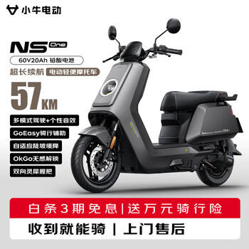 Xiaoniuns one electric moped lead acid battery intelligent super long range high-speed commuting battery electric moped dark space gray