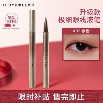 Judydoll's new upgraded ultra-fine liquid eyeliner pen is waterproof, sweat-proof and long-lasting 02 brown birthday gift for girlfriend