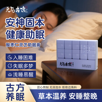 Summon vitality, jujube kernel paste, jujube kernel lily, poria, yellow, fairy sesame, ginseng, nourish qi, improve sleep, teacher's mid-autumn festival gift